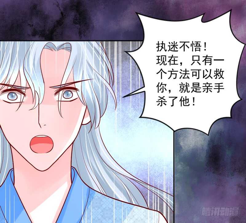 魔王大人请慢走韩漫全集-我所爱的人，原来一直都是你~无删减无遮挡章节图片 