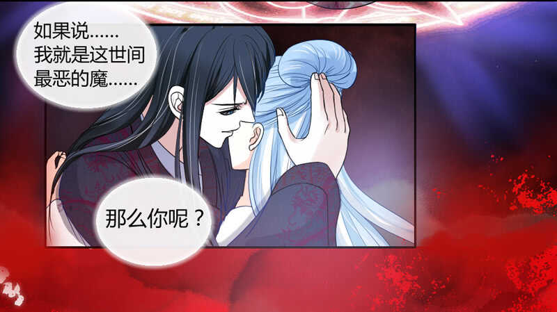 魔王大人请慢走韩漫全集-我所爱的人，原来一直都是你~无删减无遮挡章节图片 