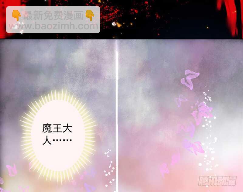 魔王大人请慢走韩漫全集-我所爱的人，原来一直都是你~无删减无遮挡章节图片 