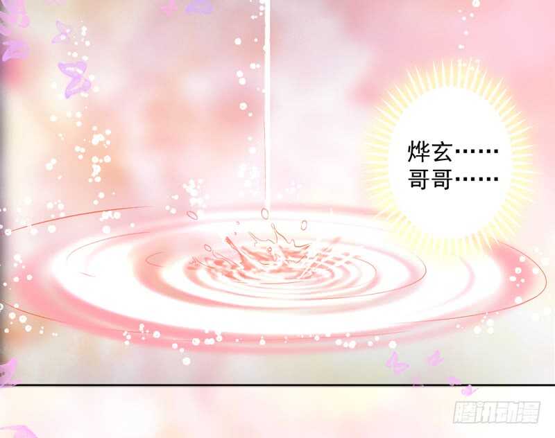 魔王大人请慢走韩漫全集-我所爱的人，原来一直都是你~无删减无遮挡章节图片 