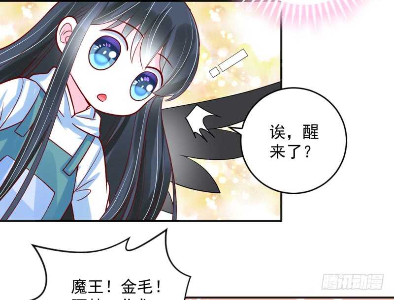 魔王大人请慢走韩漫全集-我所爱的人，原来一直都是你~无删减无遮挡章节图片 