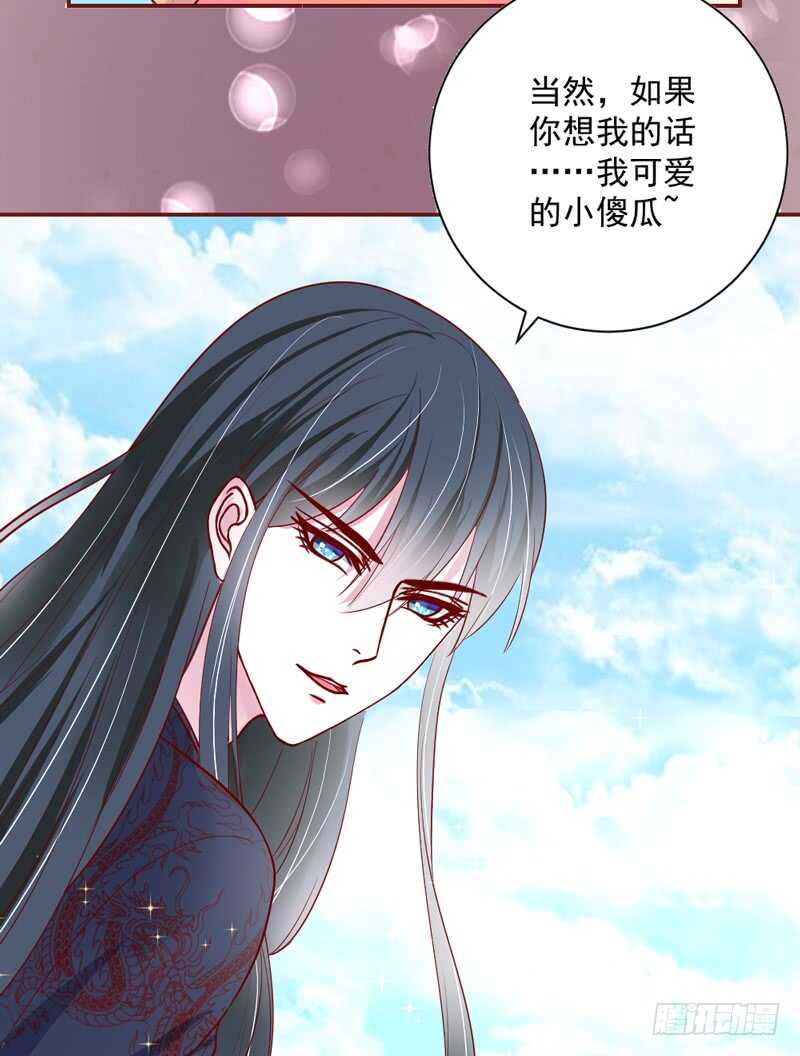 魔王大人请慢走韩漫全集-我所爱的人，原来一直都是你~无删减无遮挡章节图片 