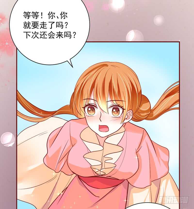 魔王大人请慢走韩漫全集-我所爱的人，原来一直都是你~无删减无遮挡章节图片 