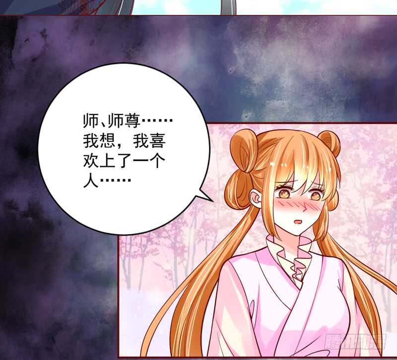 魔王大人请慢走韩漫全集-我所爱的人，原来一直都是你~无删减无遮挡章节图片 