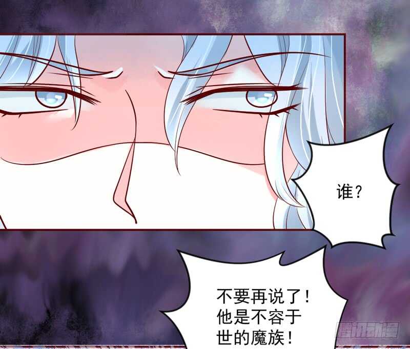 魔王大人请慢走韩漫全集-我所爱的人，原来一直都是你~无删减无遮挡章节图片 