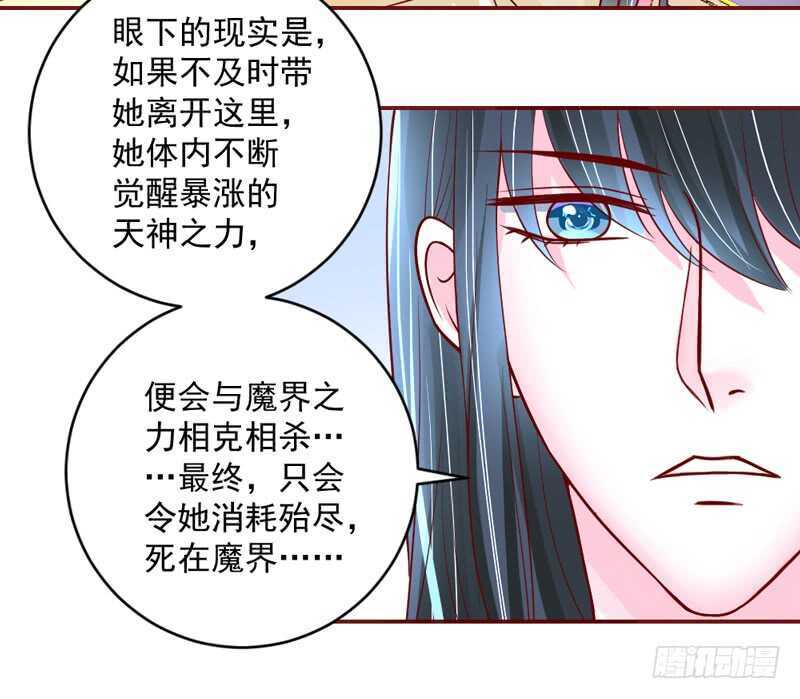 魔王大人请慢走韩漫全集-想要触摸，却是一种伤害？无删减无遮挡章节图片 