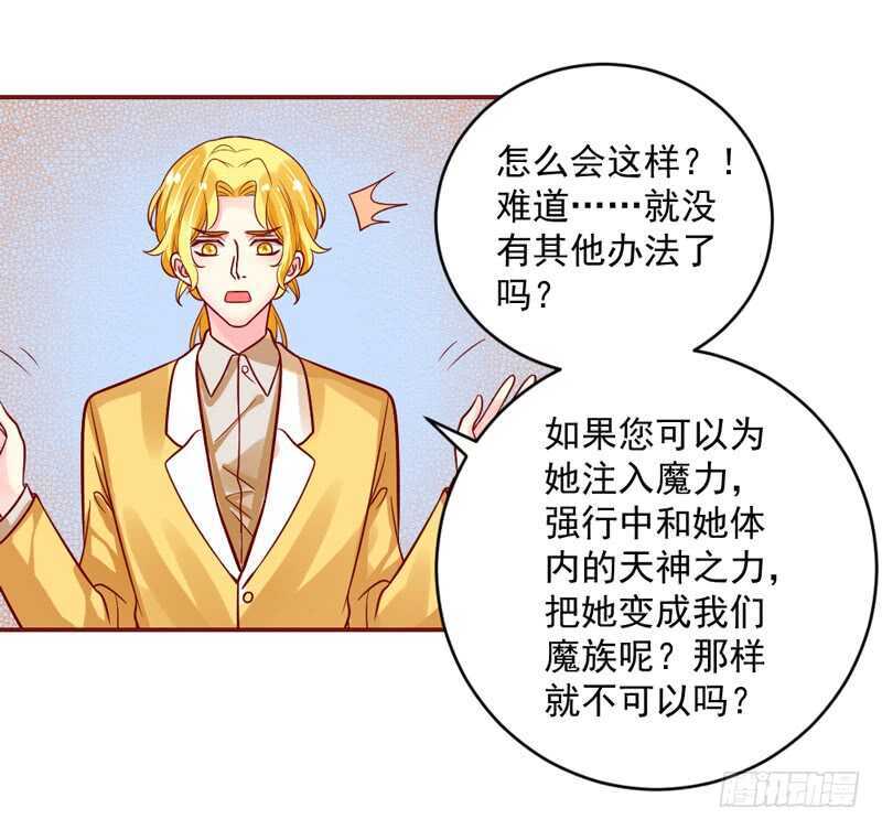 魔王大人请慢走韩漫全集-想要触摸，却是一种伤害？无删减无遮挡章节图片 