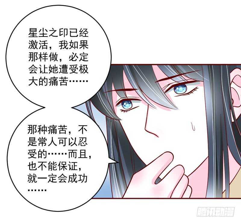 魔王大人请慢走韩漫全集-想要触摸，却是一种伤害？无删减无遮挡章节图片 