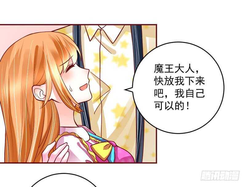魔王大人请慢走韩漫全集-想要触摸，却是一种伤害？无删减无遮挡章节图片 