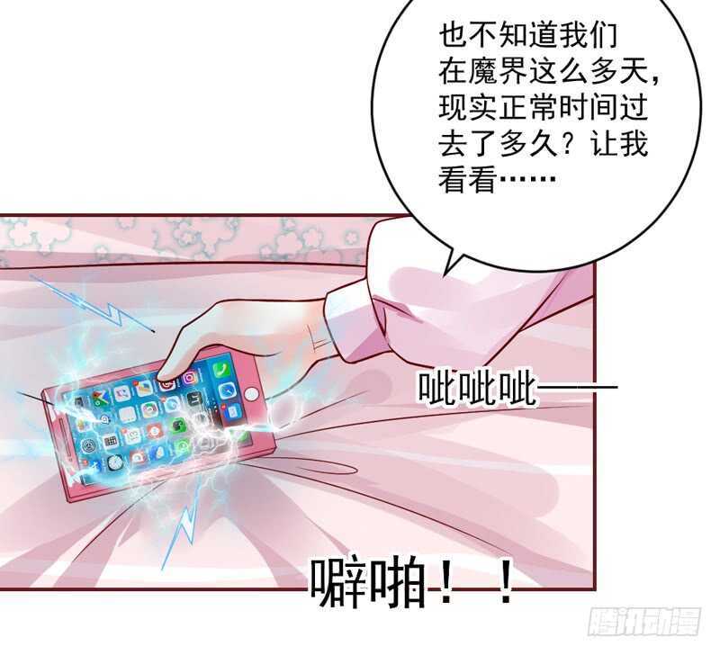 魔王大人请慢走韩漫全集-想要触摸，却是一种伤害？无删减无遮挡章节图片 