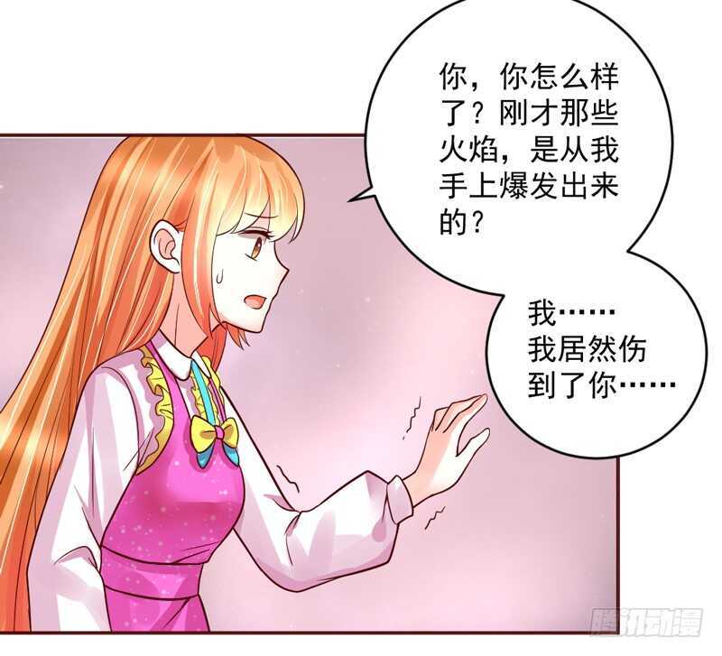 魔王大人请慢走韩漫全集-想要触摸，却是一种伤害？无删减无遮挡章节图片 