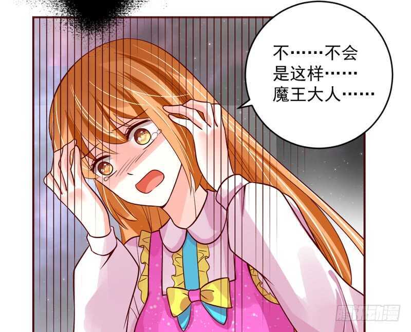 魔王大人请慢走韩漫全集-想要触摸，却是一种伤害？无删减无遮挡章节图片 