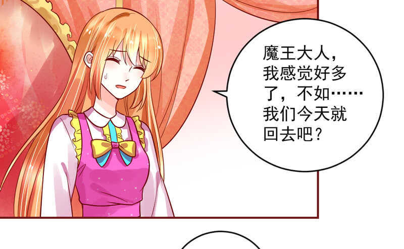 魔王大人请慢走韩漫全集-想要触摸，却是一种伤害？无删减无遮挡章节图片 