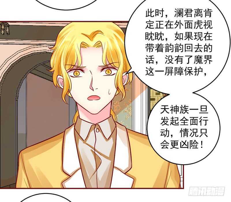 魔王大人请慢走韩漫全集-想要触摸，却是一种伤害？无删减无遮挡章节图片 