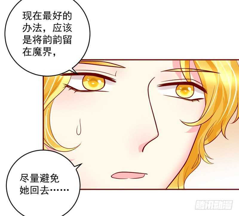 魔王大人请慢走韩漫全集-想要触摸，却是一种伤害？无删减无遮挡章节图片 