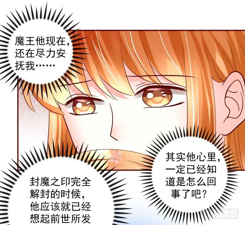 魔王大人请慢走韩漫全集-喜欢你~不会再重演悲剧！无删减无遮挡章节图片 
