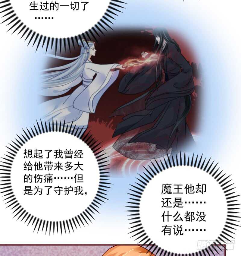 魔王大人请慢走韩漫全集-喜欢你~不会再重演悲剧！无删减无遮挡章节图片 