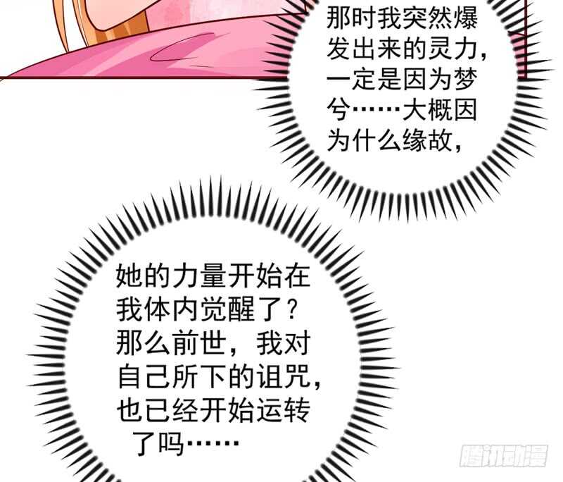 魔王大人请慢走韩漫全集-喜欢你~不会再重演悲剧！无删减无遮挡章节图片 