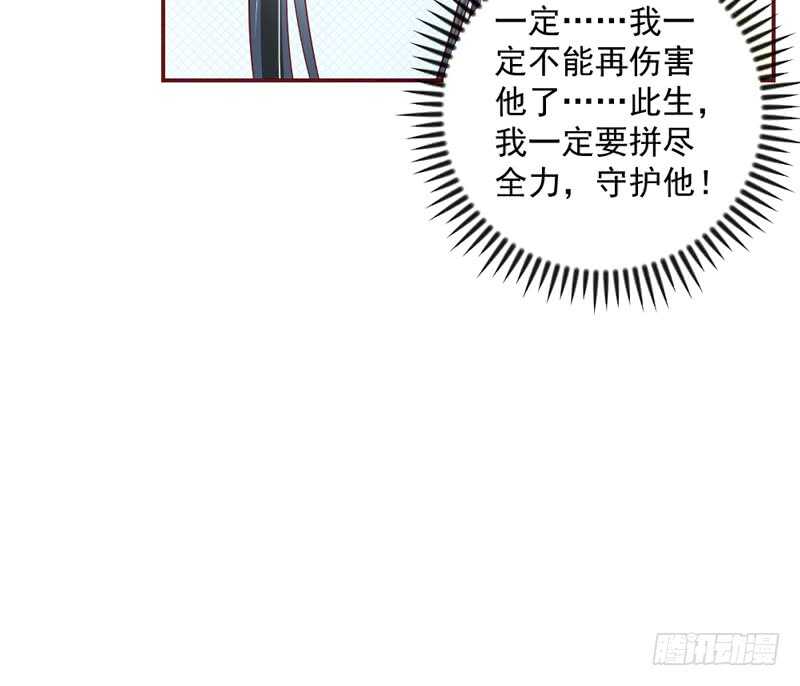 魔王大人请慢走韩漫全集-喜欢你~不会再重演悲剧！无删减无遮挡章节图片 
