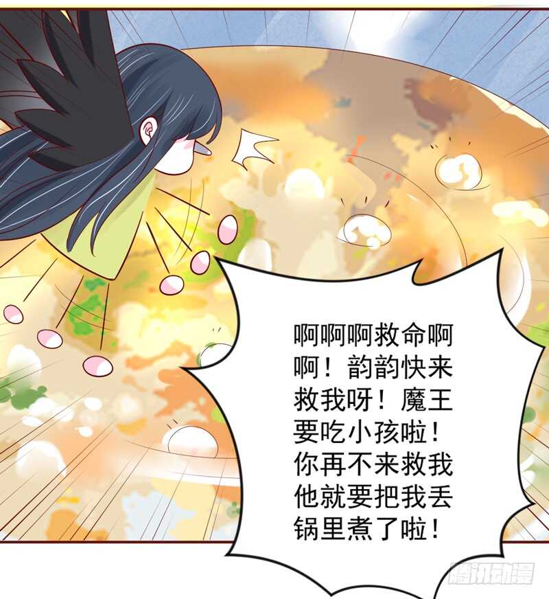 魔王大人请慢走韩漫全集-喜欢你~不会再重演悲剧！无删减无遮挡章节图片 