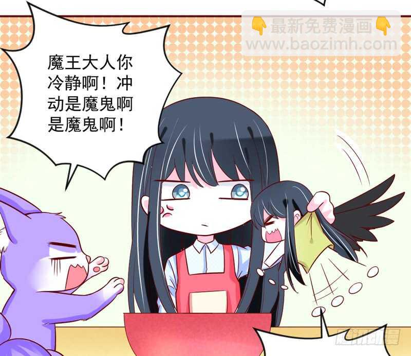 魔王大人请慢走韩漫全集-喜欢你~不会再重演悲剧！无删减无遮挡章节图片 