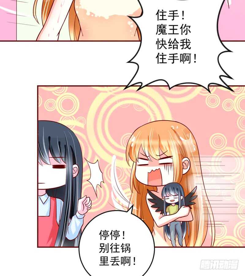 魔王大人请慢走韩漫全集-喜欢你~不会再重演悲剧！无删减无遮挡章节图片 