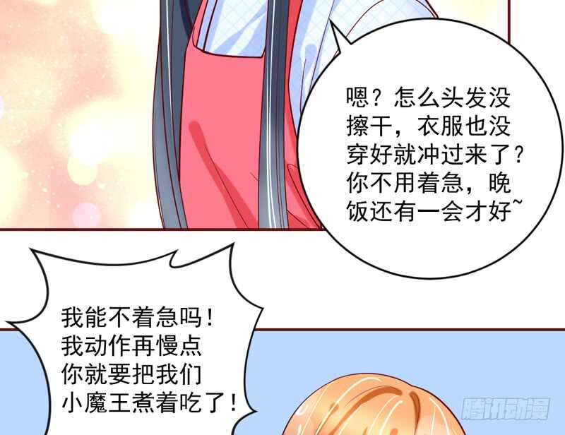 魔王大人请慢走韩漫全集-喜欢你~不会再重演悲剧！无删减无遮挡章节图片 