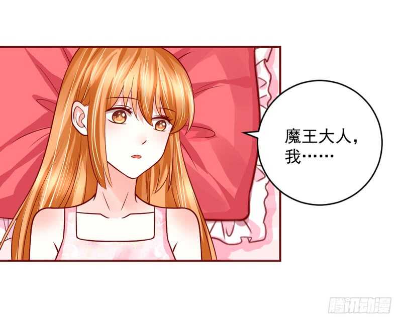 魔王大人请慢走韩漫全集-喜欢你~不会再重演悲剧！无删减无遮挡章节图片 