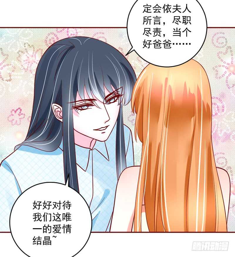 魔王大人请慢走韩漫全集-甜蜜依恋~我的眼里只有你！无删减无遮挡章节图片 