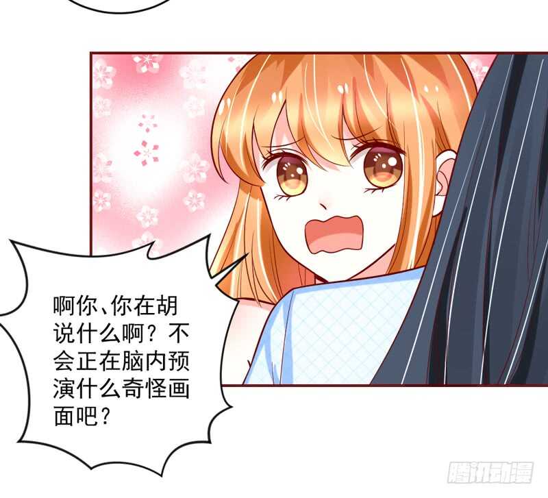 魔王大人请慢走韩漫全集-甜蜜依恋~我的眼里只有你！无删减无遮挡章节图片 