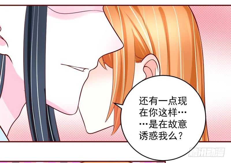魔王大人请慢走韩漫全集-甜蜜依恋~我的眼里只有你！无删减无遮挡章节图片 