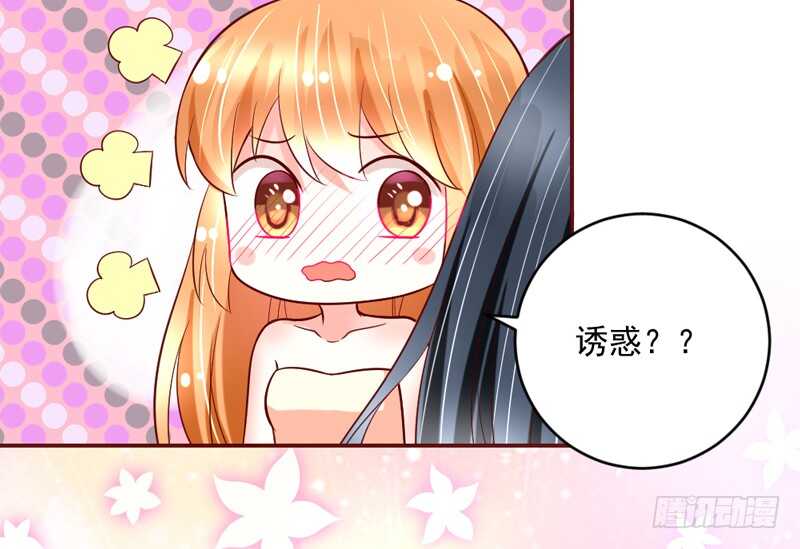 魔王大人请慢走韩漫全集-甜蜜依恋~我的眼里只有你！无删减无遮挡章节图片 