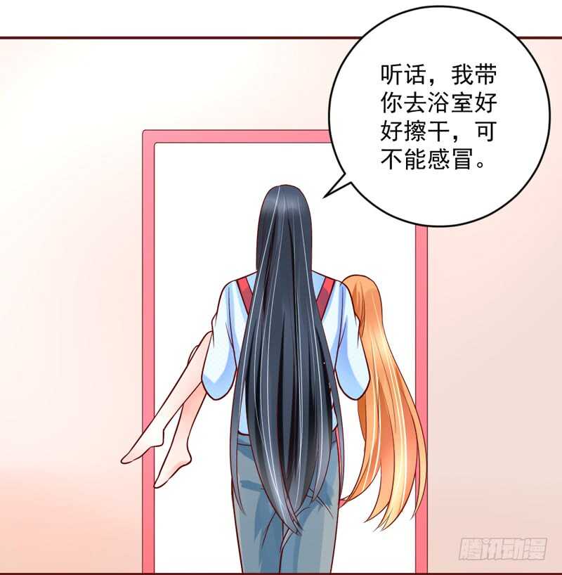 魔王大人请慢走韩漫全集-甜蜜依恋~我的眼里只有你！无删减无遮挡章节图片 