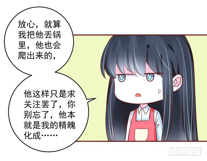 魔王大人请慢走韩漫全集-甜蜜依恋~我的眼里只有你！无删减无遮挡章节图片 