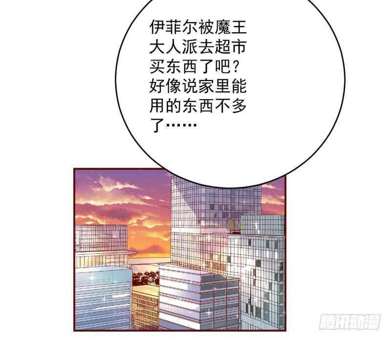 魔王大人请慢走韩漫全集-甜蜜依恋~我的眼里只有你！无删减无遮挡章节图片 