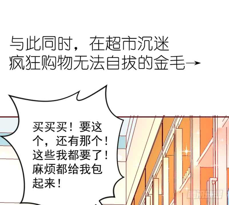 魔王大人请慢走韩漫全集-甜蜜依恋~我的眼里只有你！无删减无遮挡章节图片 