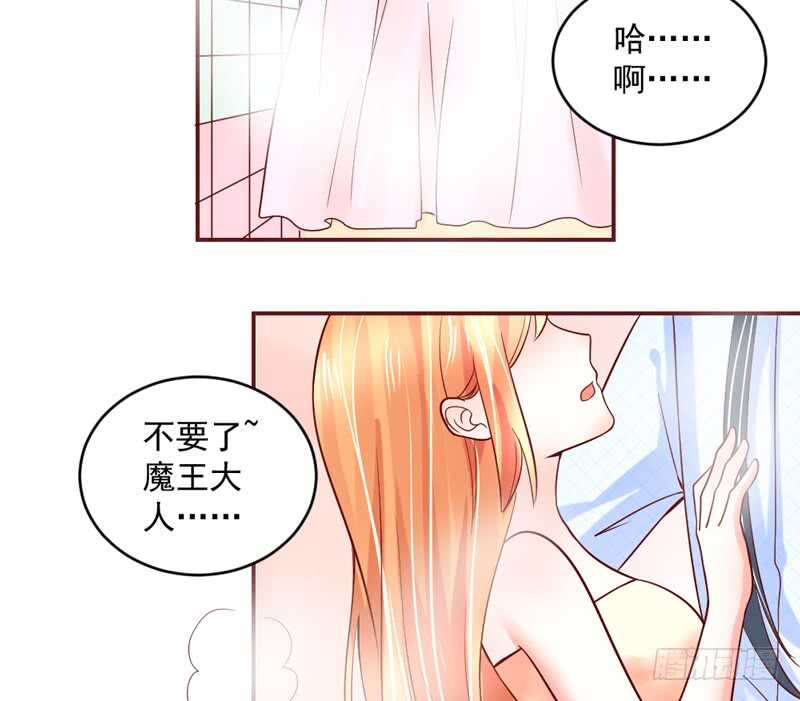 魔王大人请慢走韩漫全集-甜蜜依恋~我的眼里只有你！无删减无遮挡章节图片 