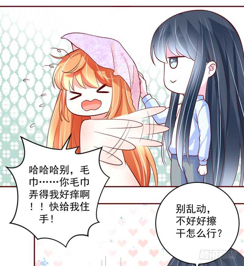 魔王大人请慢走韩漫全集-甜蜜依恋~我的眼里只有你！无删减无遮挡章节图片 