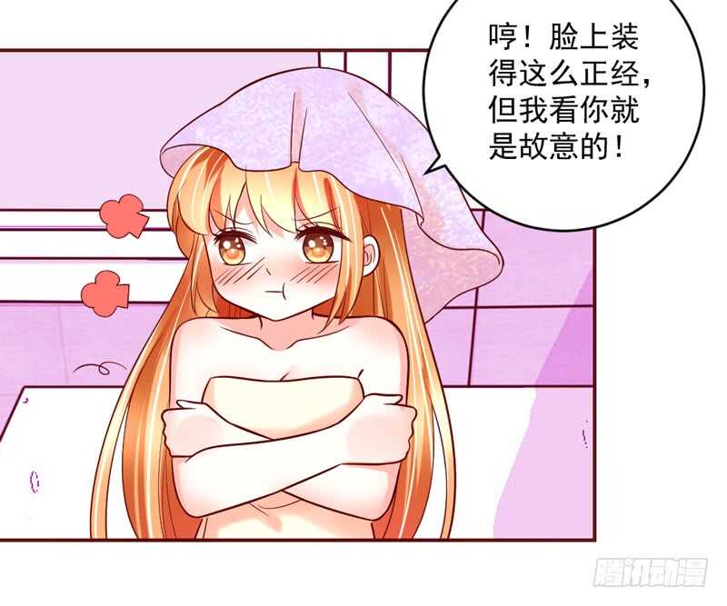 魔王大人请慢走韩漫全集-甜蜜依恋~我的眼里只有你！无删减无遮挡章节图片 