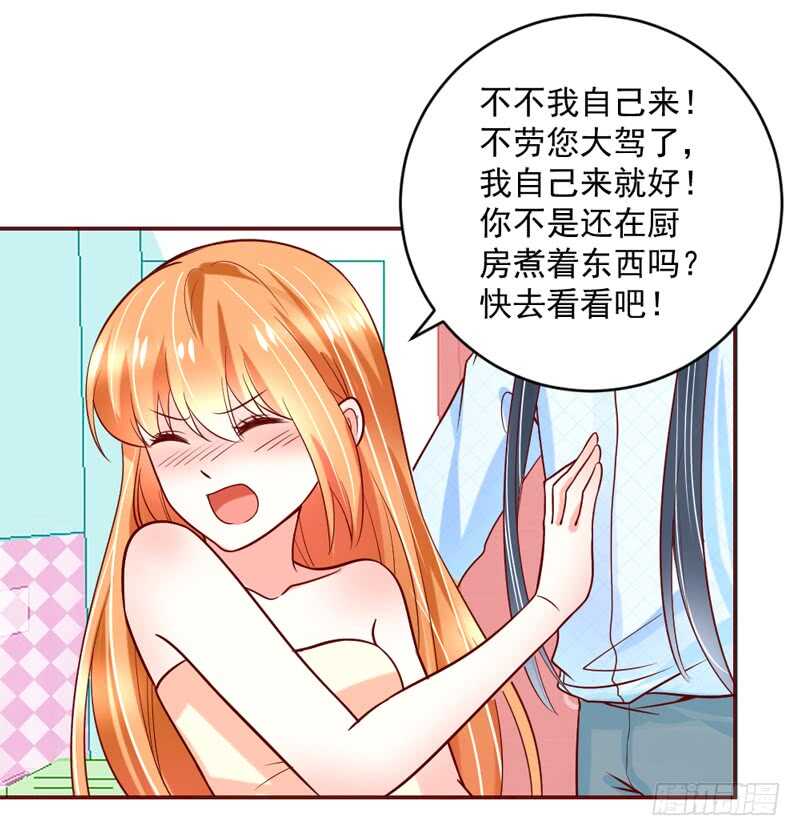 魔王大人请慢走韩漫全集-甜蜜依恋~我的眼里只有你！无删减无遮挡章节图片 