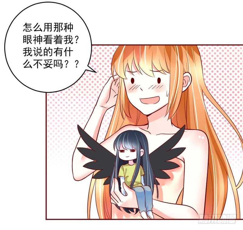 魔王大人请慢走韩漫全集-甜蜜依恋~我的眼里只有你！无删减无遮挡章节图片 