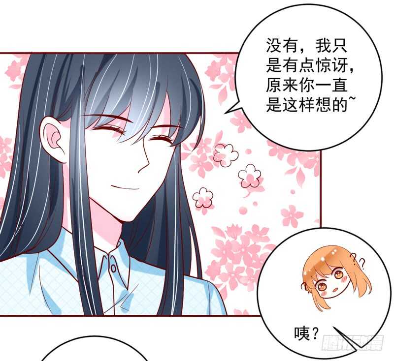 魔王大人请慢走韩漫全集-甜蜜依恋~我的眼里只有你！无删减无遮挡章节图片 