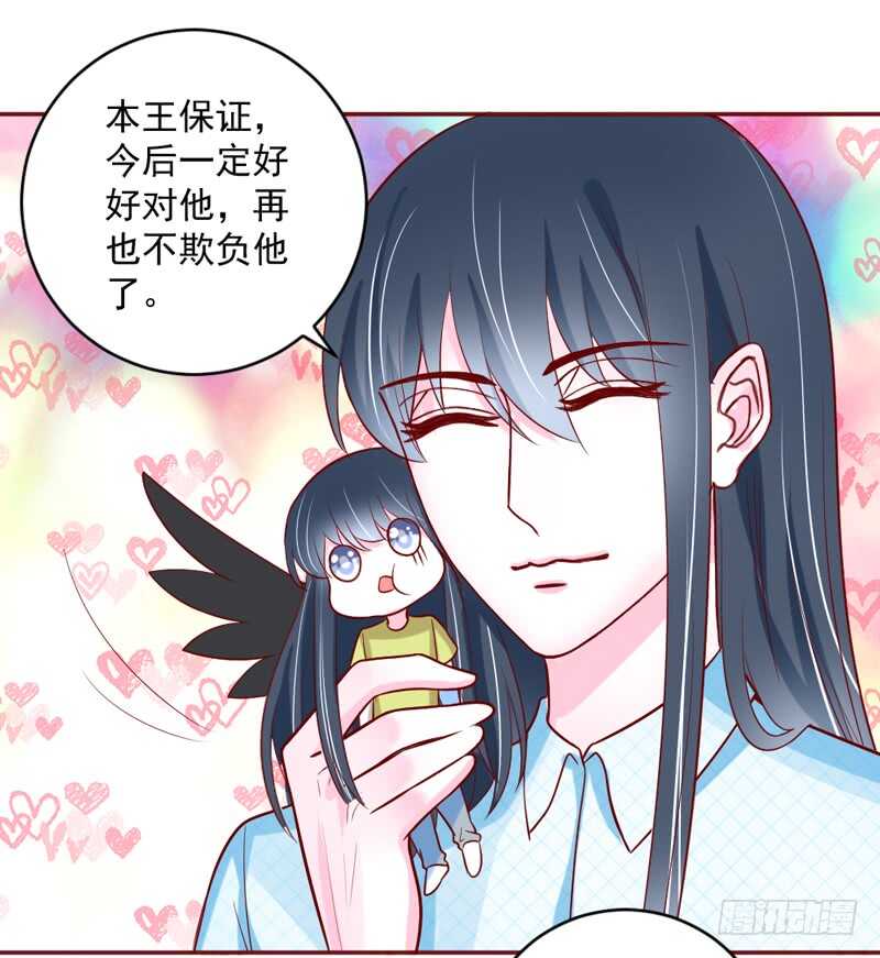 魔王大人请慢走韩漫全集-甜蜜依恋~我的眼里只有你！无删减无遮挡章节图片 