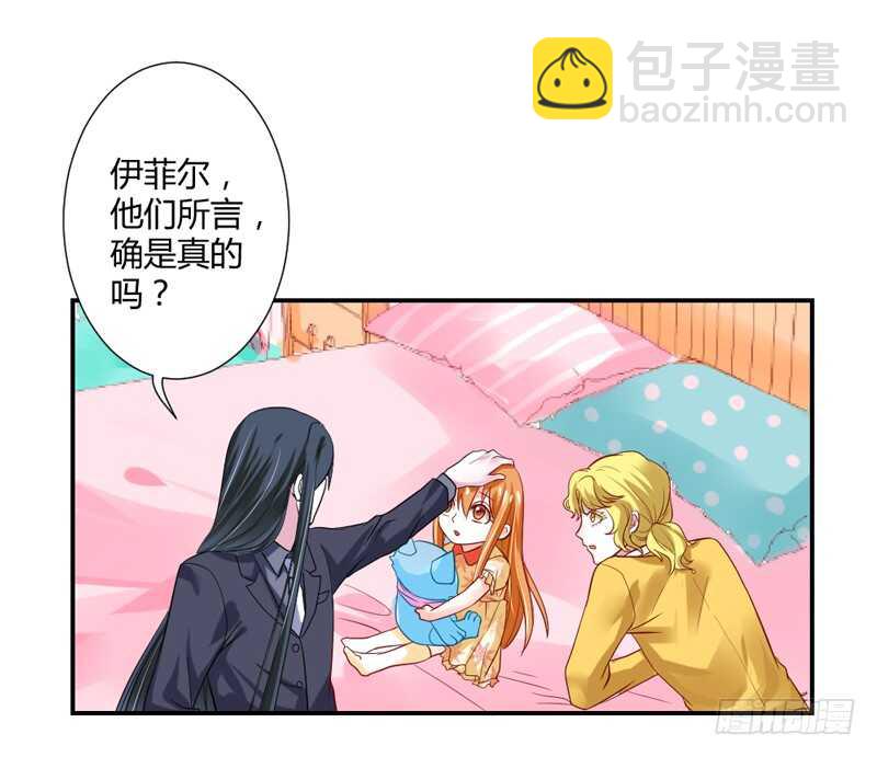 魔王大人请慢走韩漫全集-不听话？看本王今晚怎么收拾你！无删减无遮挡章节图片 