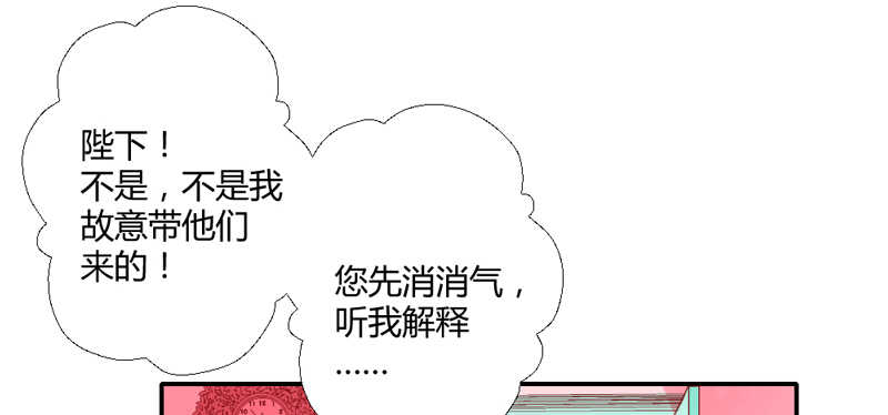 魔王大人请慢走韩漫全集-不听话？看本王今晚怎么收拾你！无删减无遮挡章节图片 