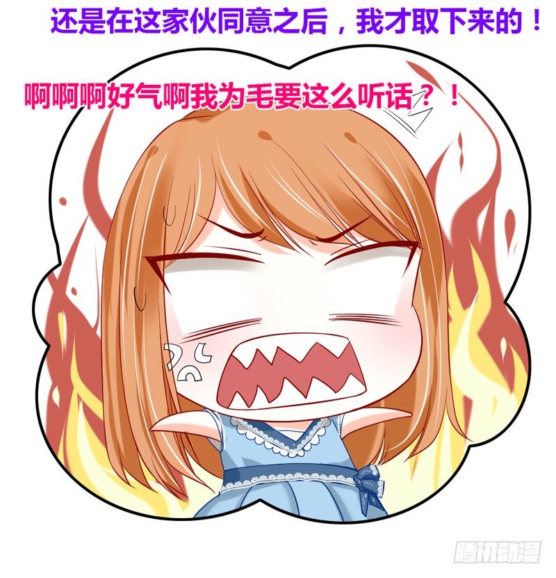 魔王大人请慢走韩漫全集-给我老实点看家无删减无遮挡章节图片 