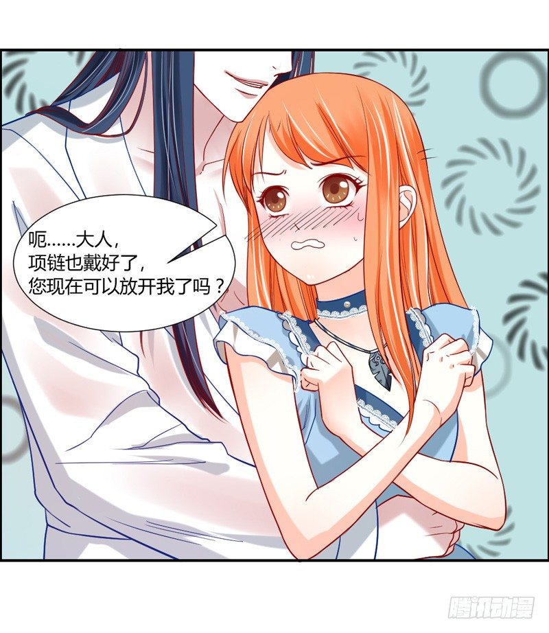 魔王大人请慢走韩漫全集-给我老实点看家无删减无遮挡章节图片 