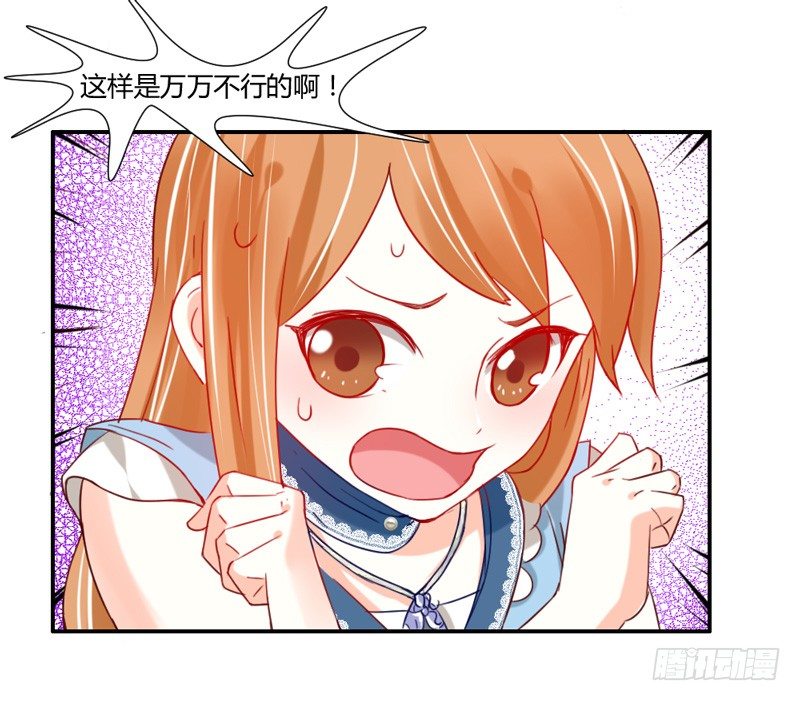 魔王大人请慢走韩漫全集-给我老实点看家无删减无遮挡章节图片 