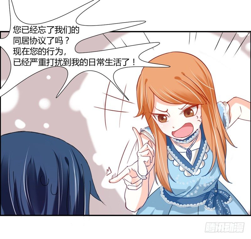 魔王大人请慢走韩漫全集-给我老实点看家无删减无遮挡章节图片 