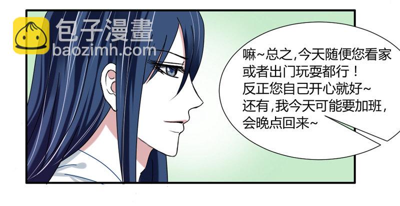 魔王大人请慢走韩漫全集-给我老实点看家无删减无遮挡章节图片 